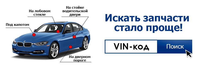 Что означает vin автомобиля